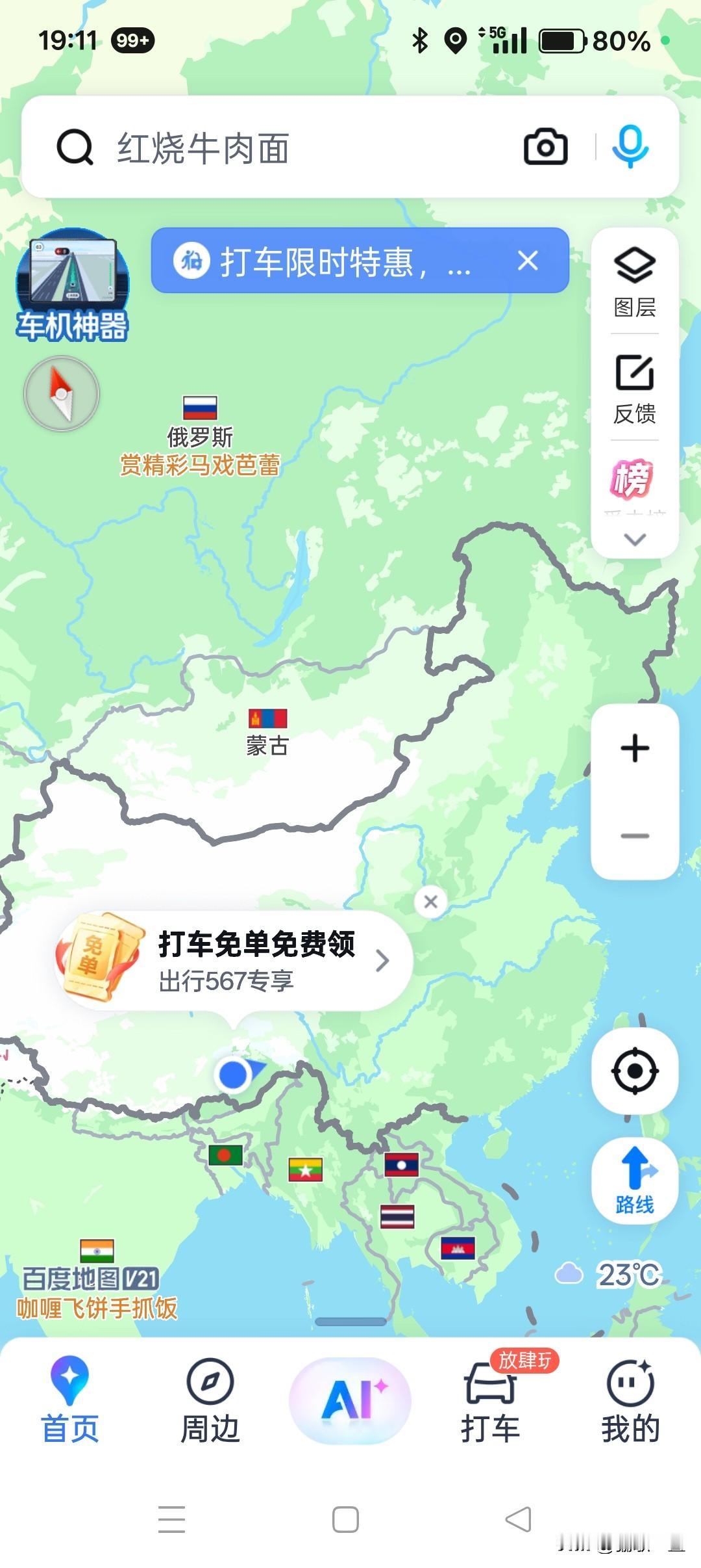 林芝，一般人来不到的地方，我来了
 
世人奔赴西藏，多半执念于拉萨的经幡、布宫的