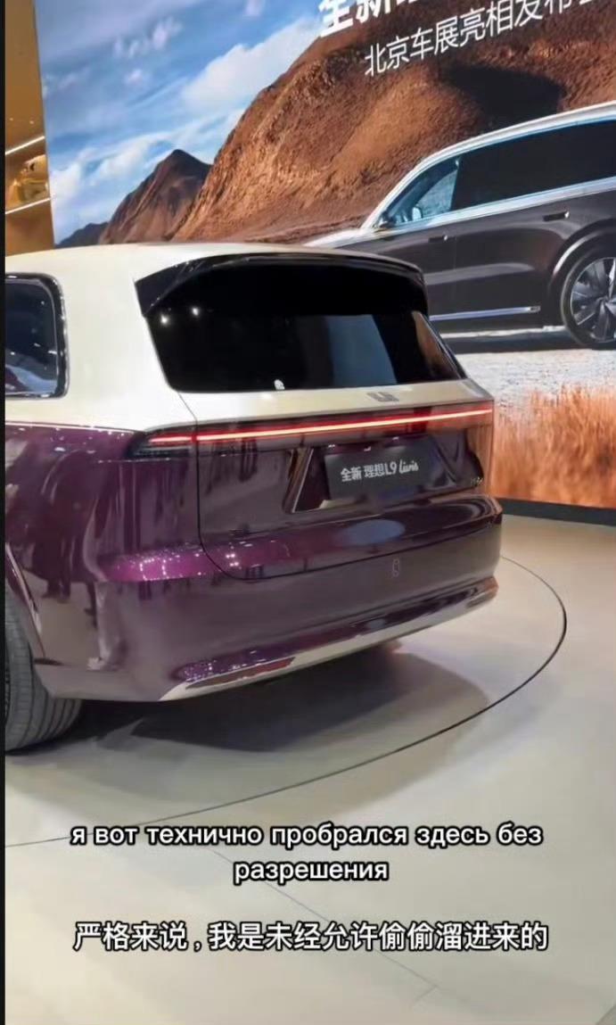 事情是这样的，车展一个外国小哥偷偷溜进去了理想展台，把Livis车门打开并录了一