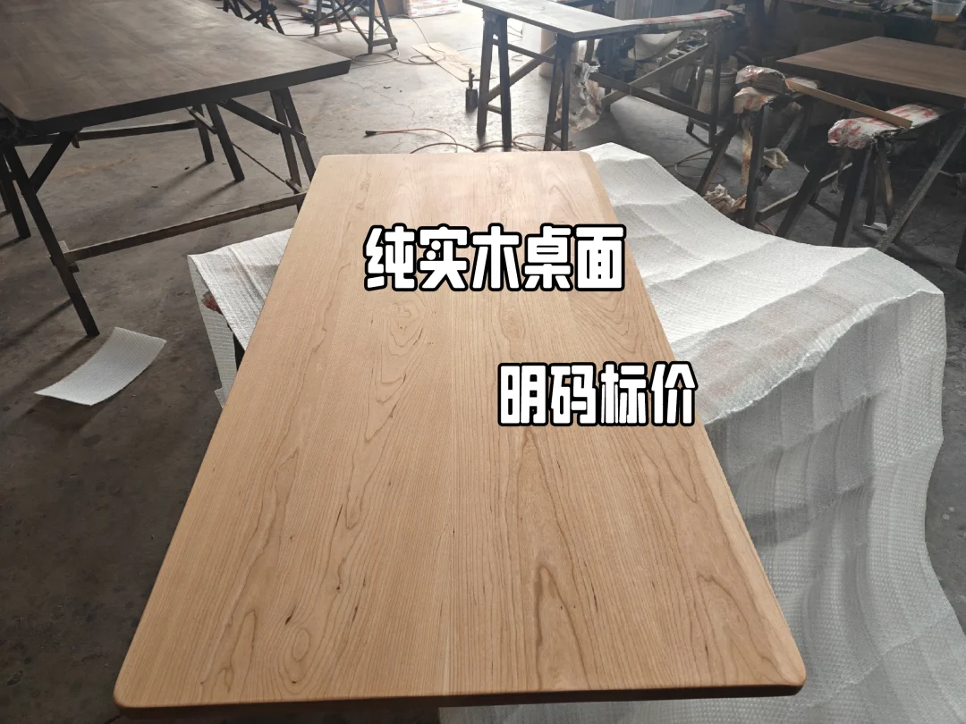 樱桃木桌面明码标价