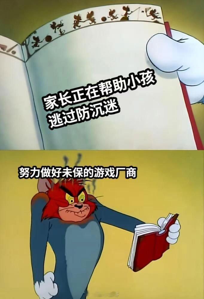 家长缺位成孩子超时游戏主因7成超时孩子用家长信息规避防沉迷现在的孩子可聪明了，他