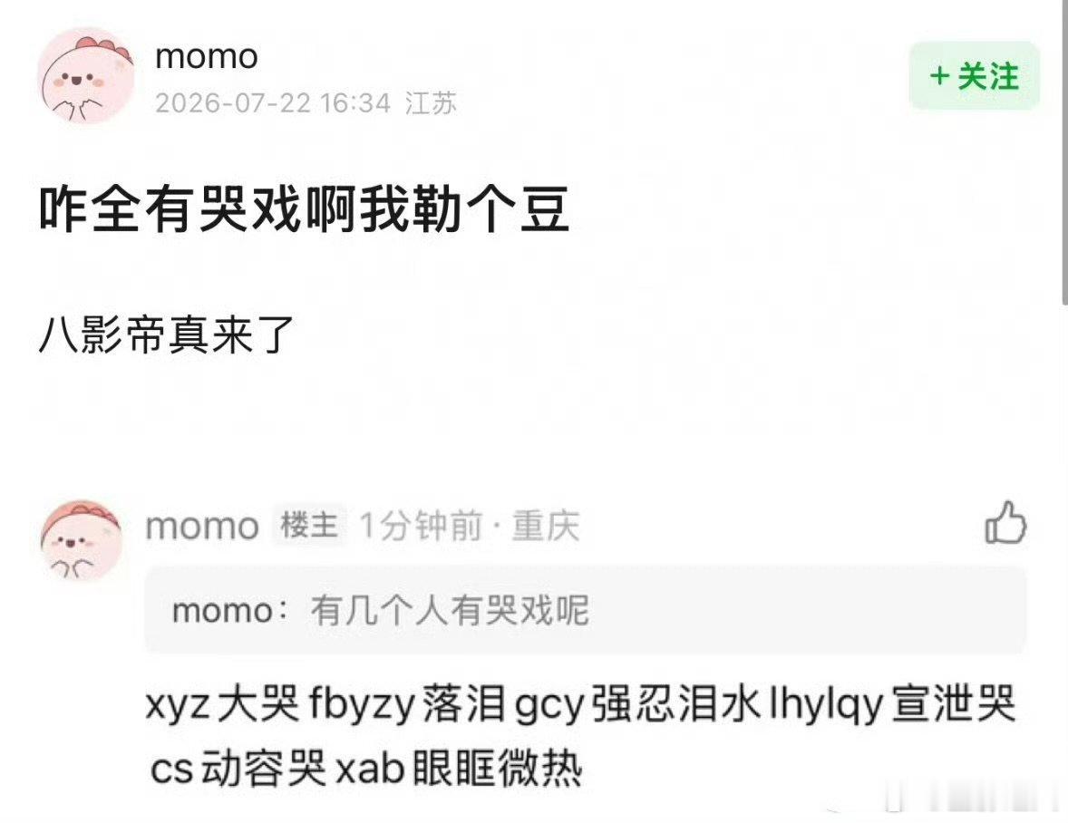 我们的少年时代2每个人都有哭戏 我们的少年时代2每个人都有哭戏、眼泪逆流成河？ 