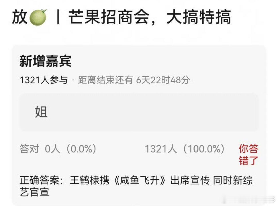 芒果招商会嘉宾芒果招商会出席嘉宾 5.15🥭招商会要大办，嘉宾🈶王鹤棣， 张