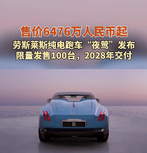 牛逼，还得是劳斯莱斯