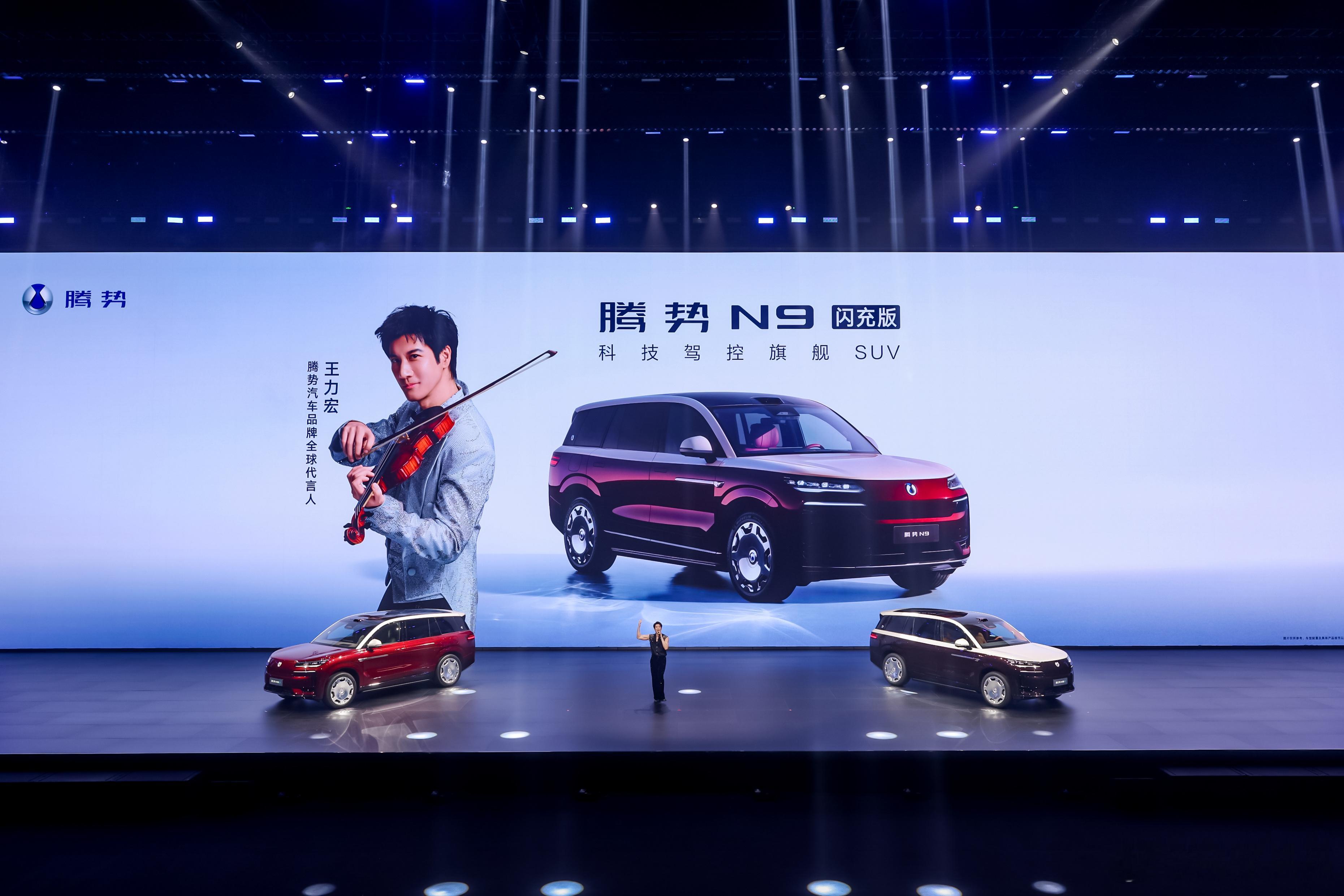 烟火人间守热爱！腾势N9初心不改守护星光腾势N9闪充版腾势车主为王力宏应援 ​​