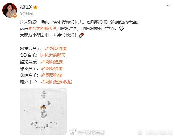 张柏芝新歌张柏芝加盟华纳后首张单曲嘿，张柏芝新歌《长大的那天》上线了！这是她加盟