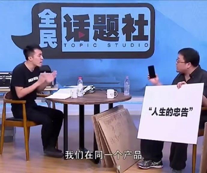 如果有一天，王自如和罗永浩一起直播卖货，我不敢想象成交额会有多少[允悲] ​​​