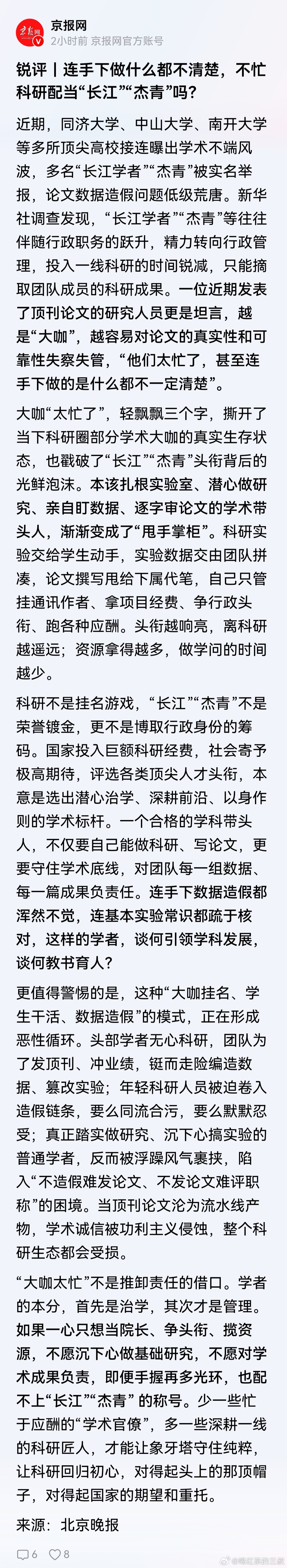 除了同济大学那个出了处罚公告，快一个月了，其他学校都没有任何反应。其他学校信誓旦