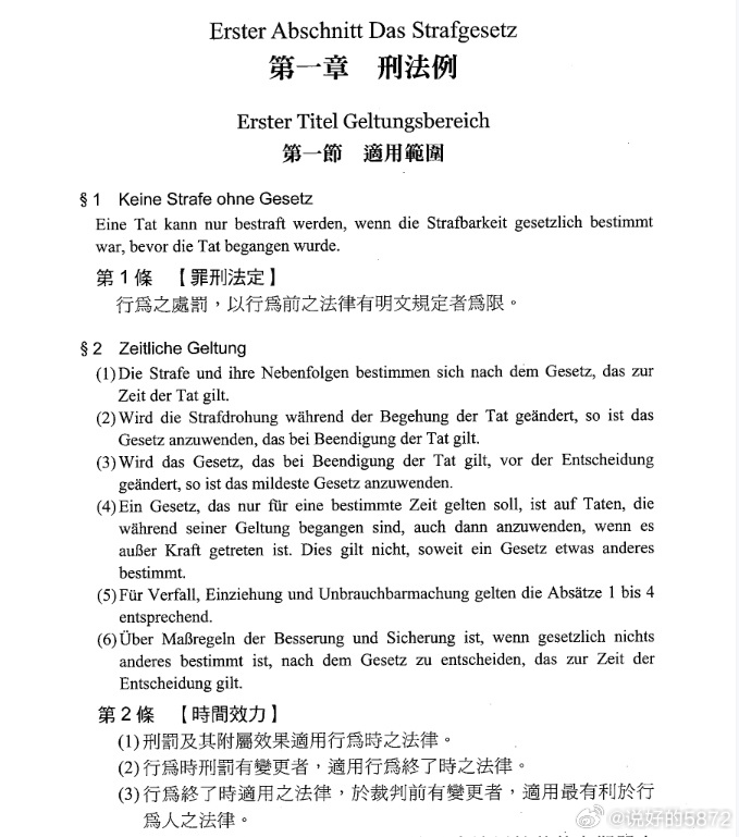 公开了姓名邵之霆会减轻吗？邵之霆以中文报道公开了他的名字为由要求法官减轻处罚。的