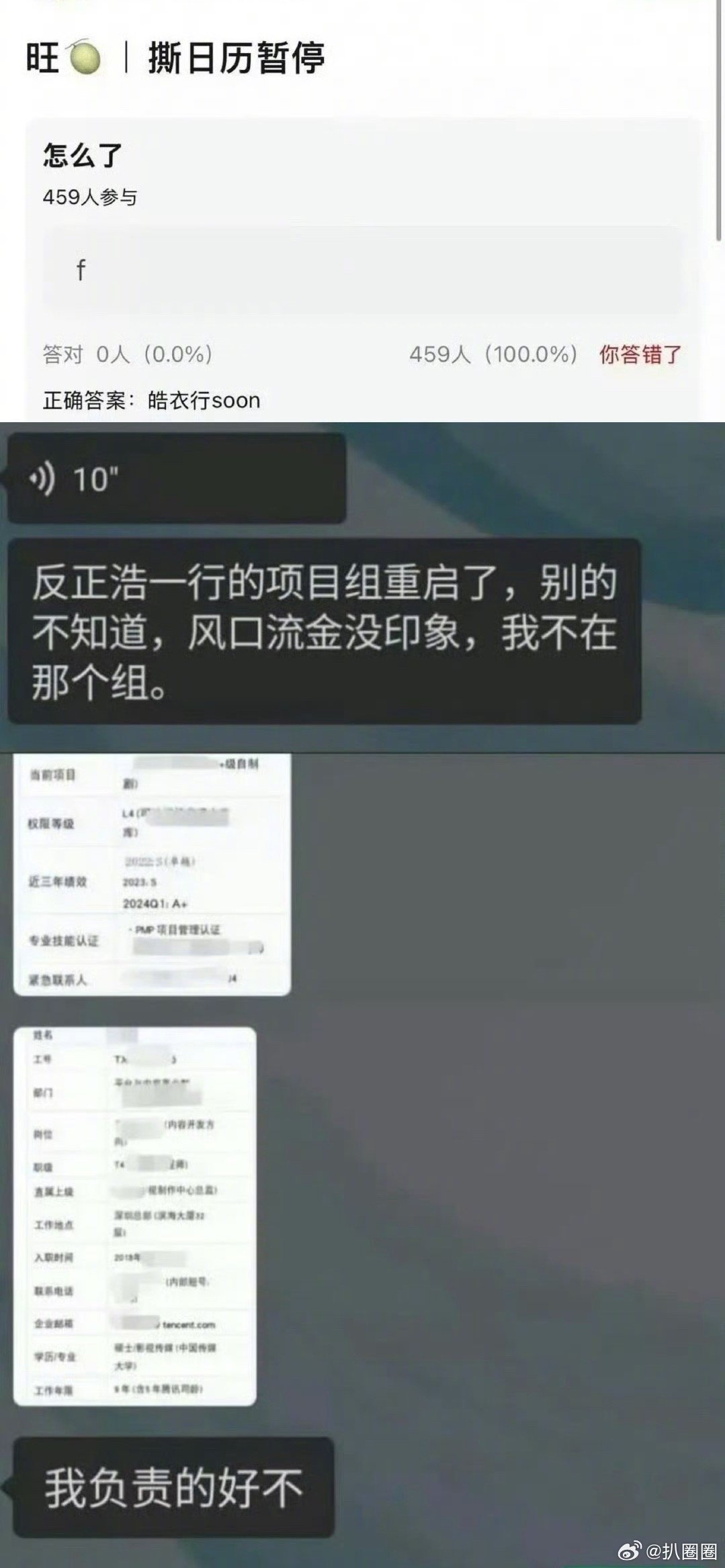 网传皓衣行 重启 ，这部应该很多人都在等吧～[吃瓜] ​​​