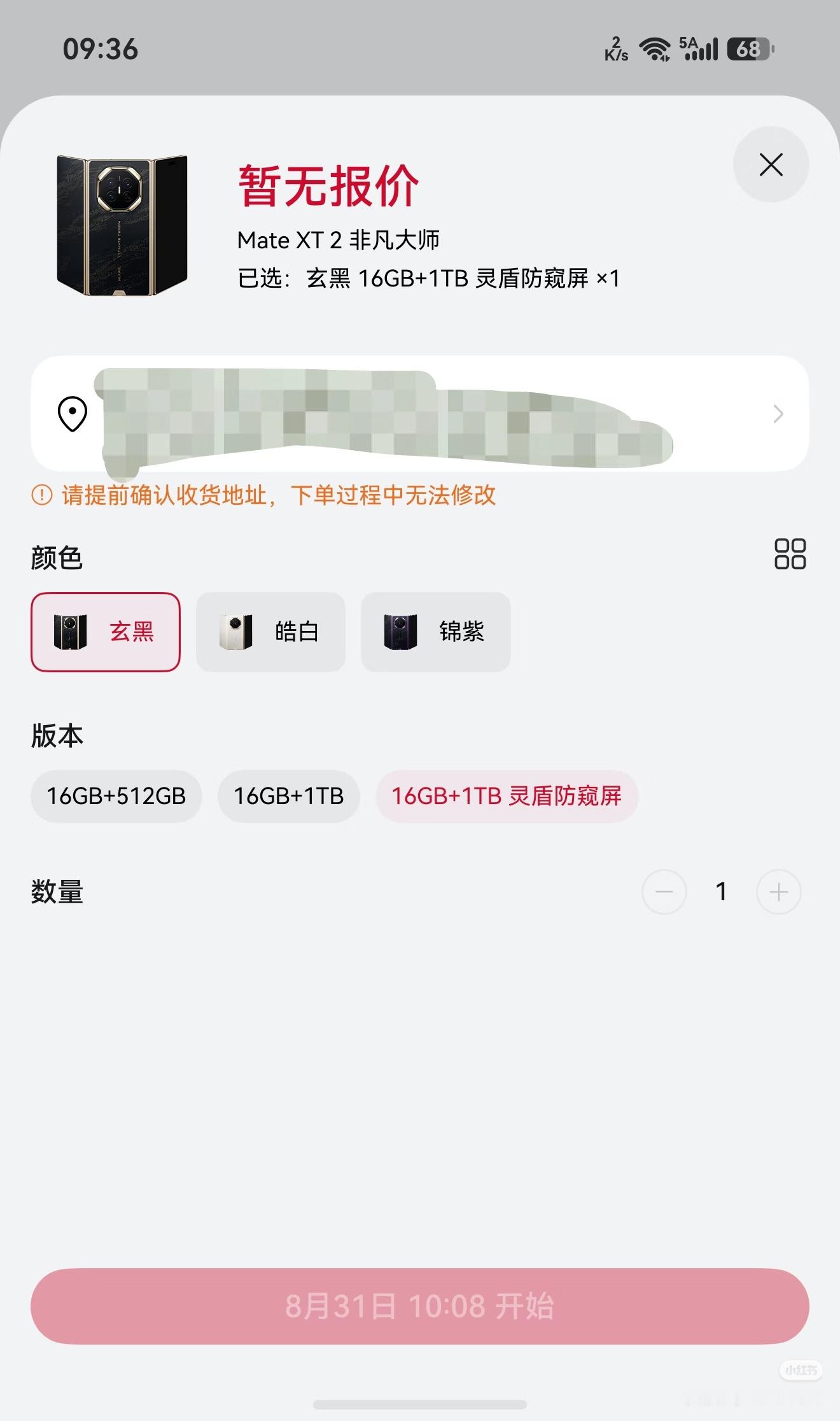 数码闲聊站[超话] 三折叠，怎么折都防窥！[笑而不语]华为Mate XT 2非凡