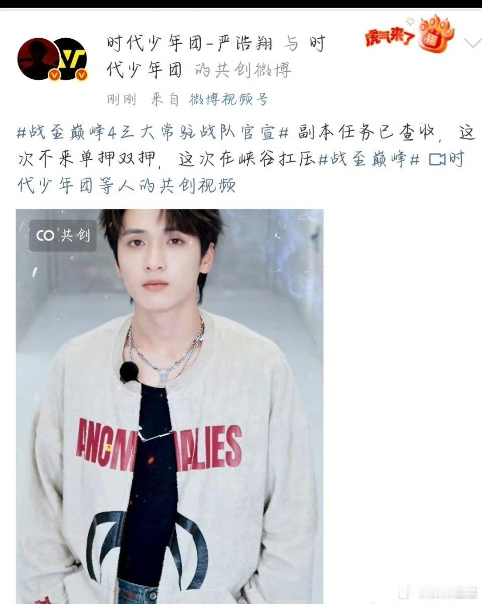 严浩翔这次不来单押双押在峡谷扛压严浩翔这次在峡谷扛压 真不错 ​​​