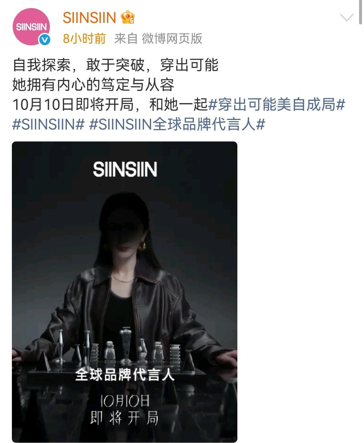 杨幂终于慢下来了杨幂三连爆的后续可不会慢下来～今年已经新增11个商务代言！稳居女