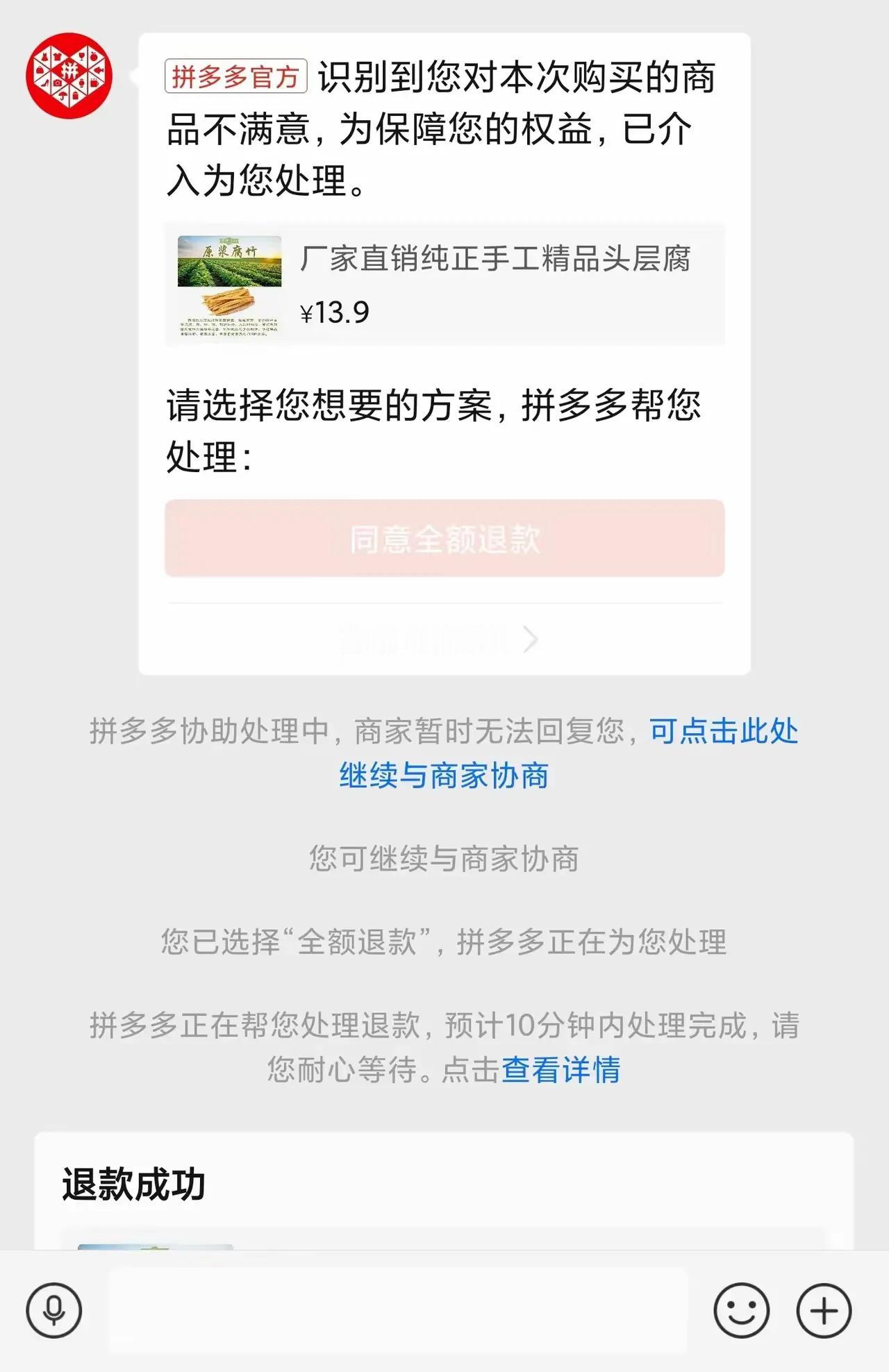 先别去说拼多多存在这样那样的情况，单就拼多多的服务这一方面而言，淘宝也好，京东也