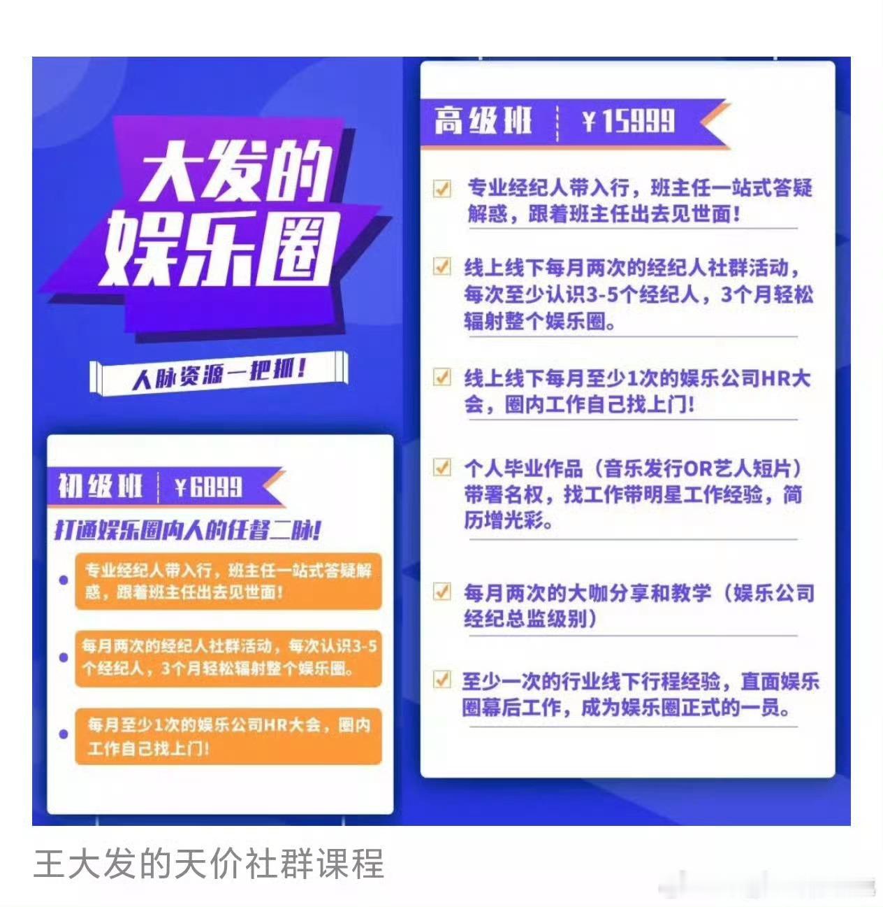 王大发怎么又是卖课又是喜欢王一博她好努力的推荐王一博啊王大发 司晓迪