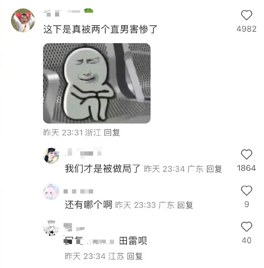 因为田栩宁、梓渝双双塌房，有粉丝说”被两直男做局害惨了”！[淚奔][淚奔][淚奔