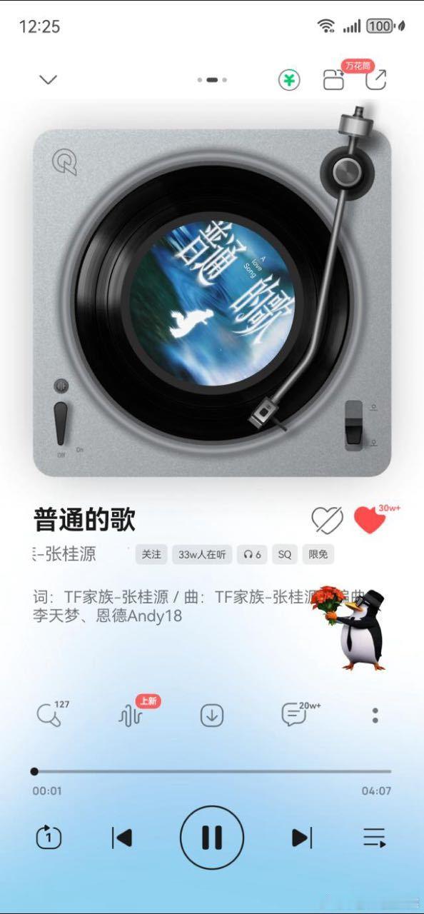 tg 张桂源新歌收听33w 收藏30w 