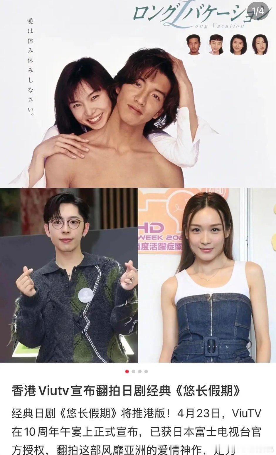 姜涛队友要演港版悠长假期的男主了，他另一个队友去演了韩版金秘书男主 