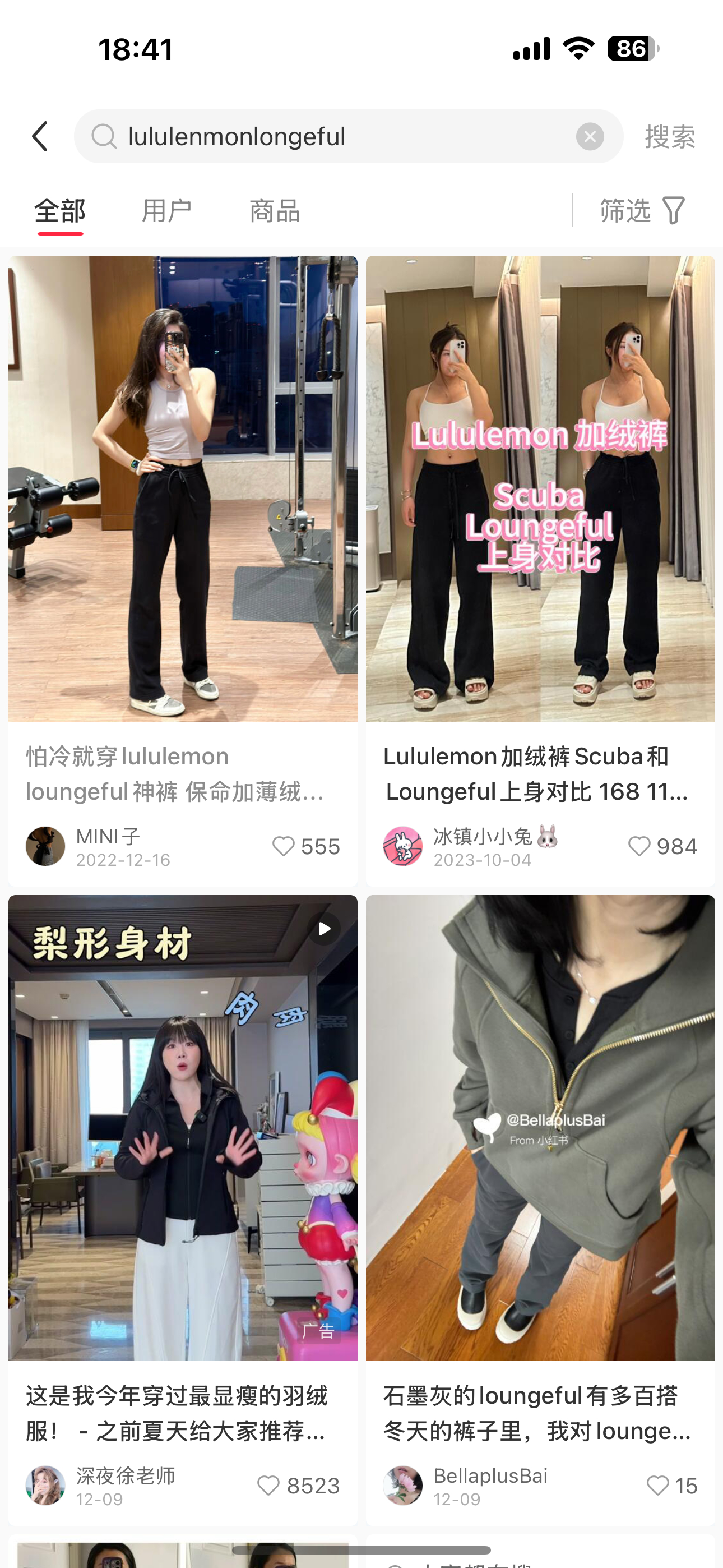 lululenmon裤子真的绝美裤型，我是腿型不好看的🍐，前年发过一个UR神裤