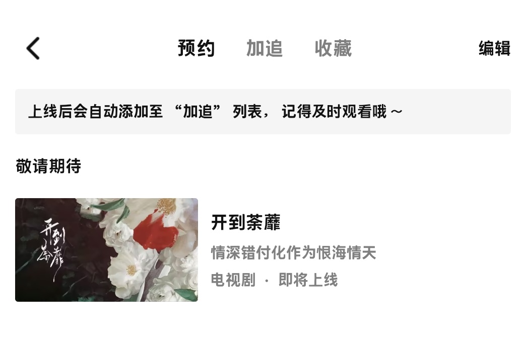 奔赴 