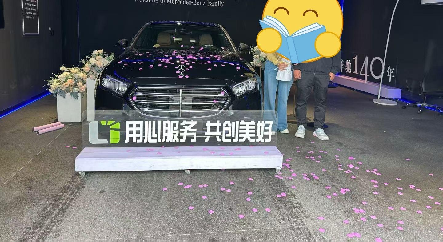 今日交车E260L经典  给安徽的小姐姐安排上了经典版车子越来越少了别等了铁子，