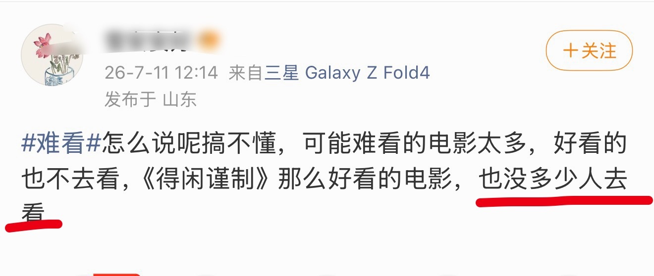 票房高的不一定好看，但票房低的一定不怎么好看 当然也可能是gege路人缘不行 