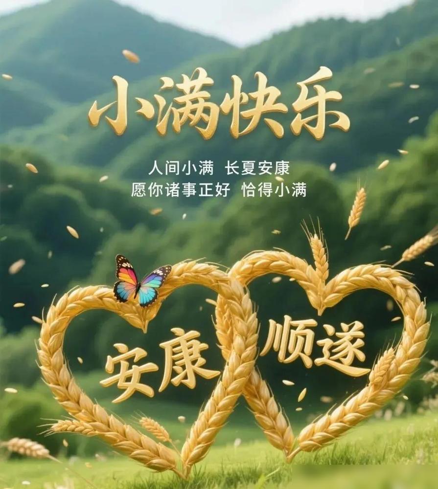 提醒大家不要忘记：5月21日是个特殊的好日子。

这一天可是凑了双重好彩头，先是
