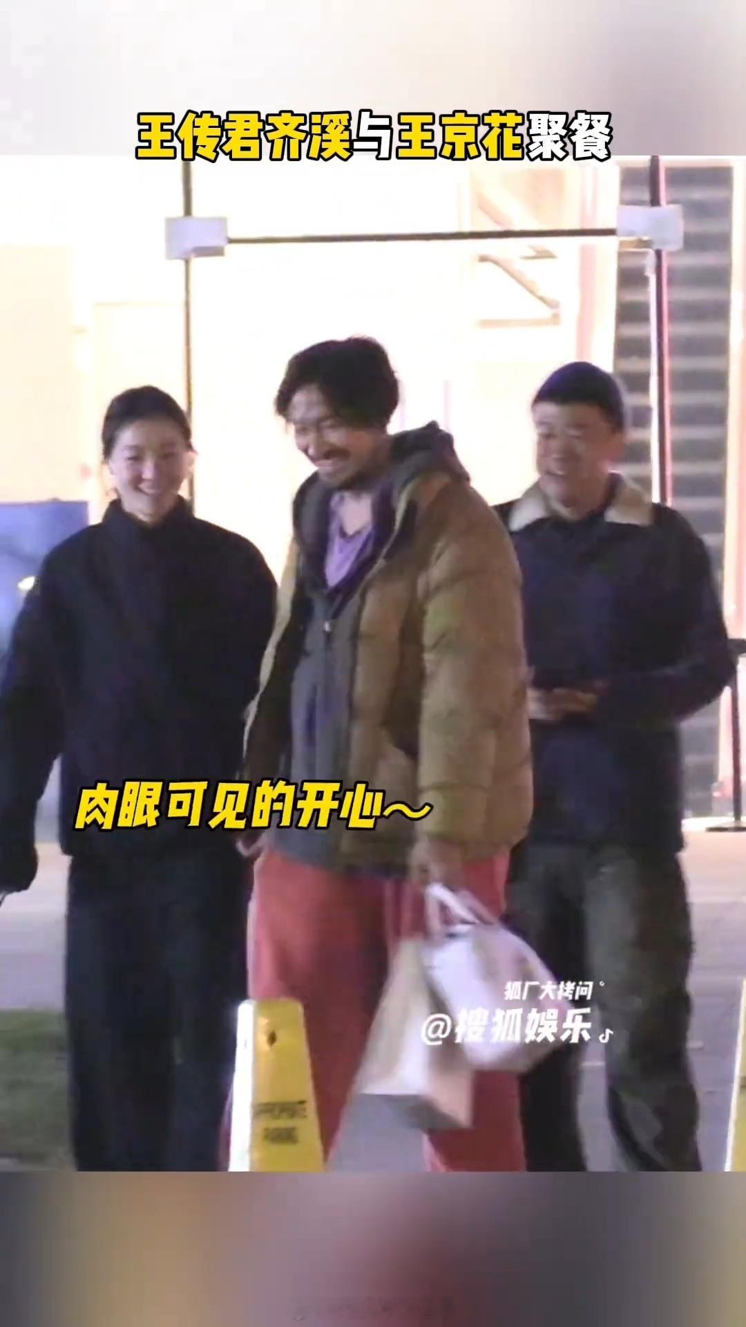王传君获影帝后首露面，好邋遢 