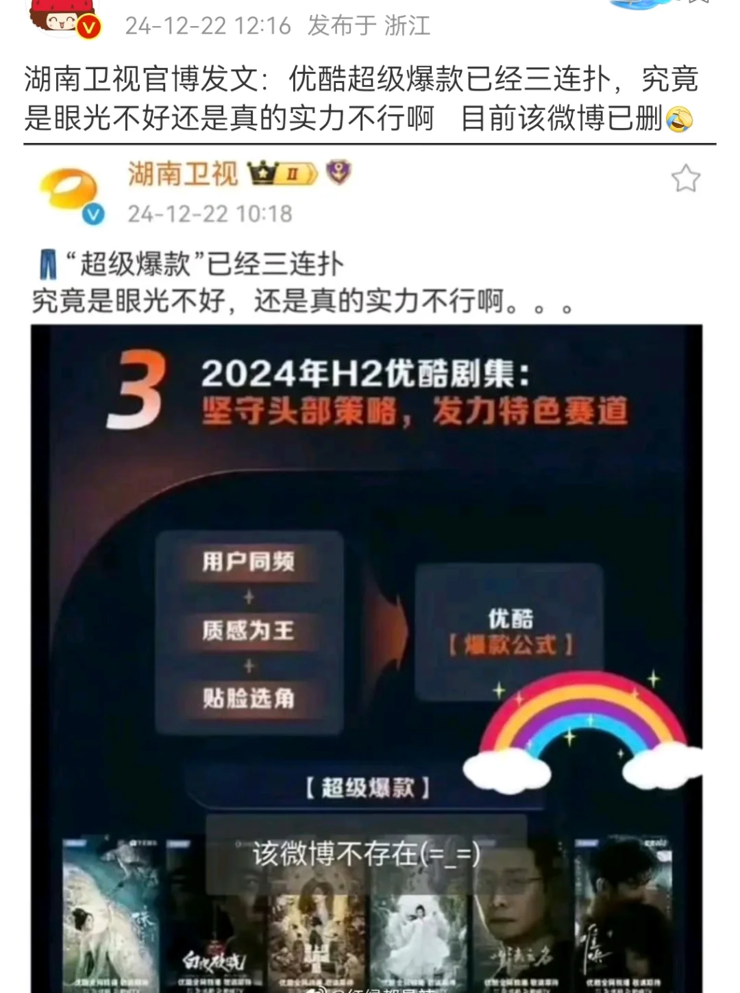 🥭说👖超级爆款已经三连扑!?