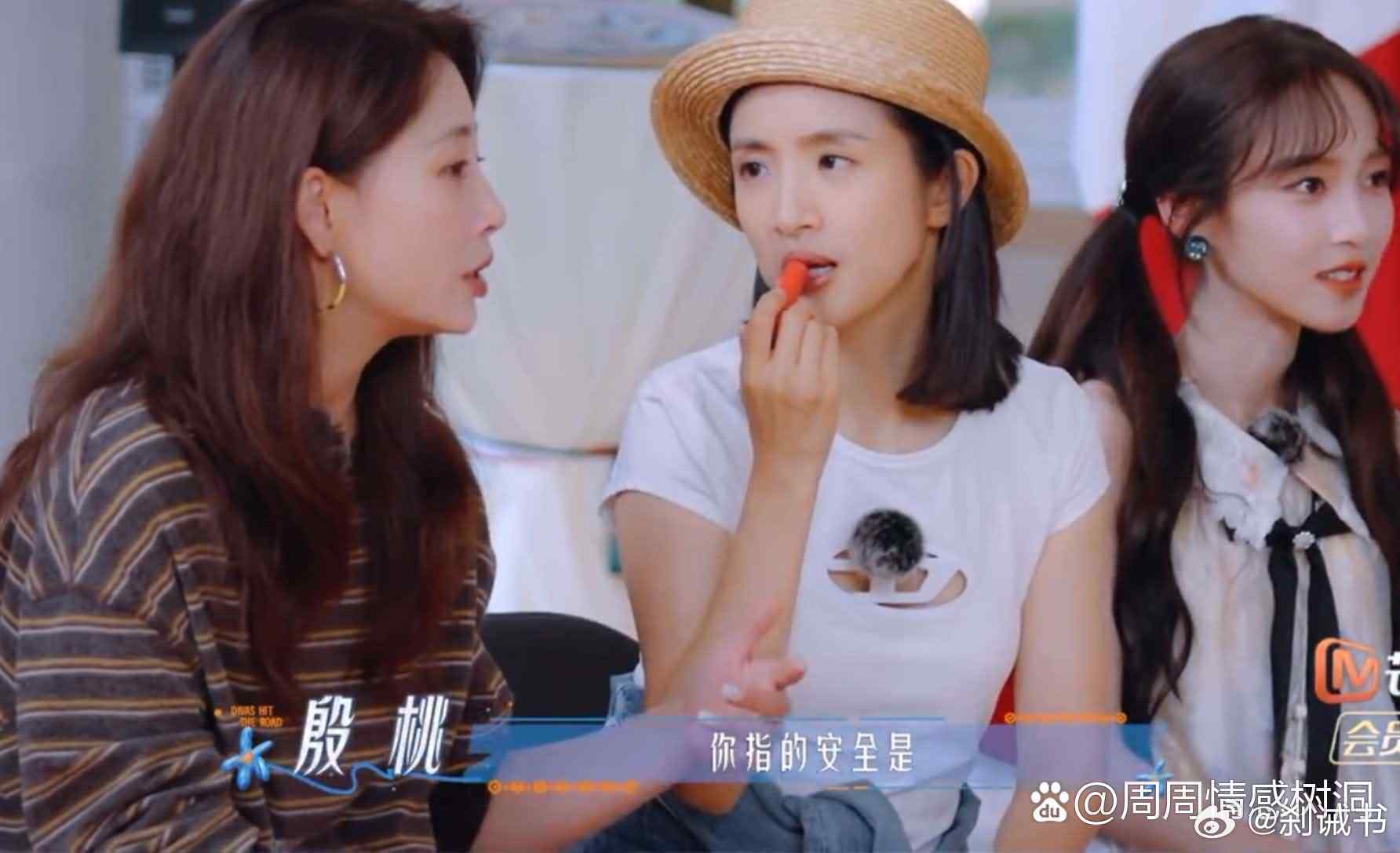 殷桃问林依晨：“旅行你最害怕什么？”林依晨：“安全问题！”殷桃：“你指的安全是？