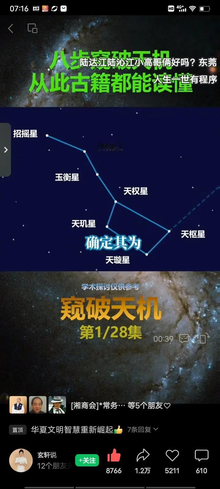 以天府之国以成都平原为中心，以及附近四川盆地周边地区，乃古老华夏文明的法源地，中