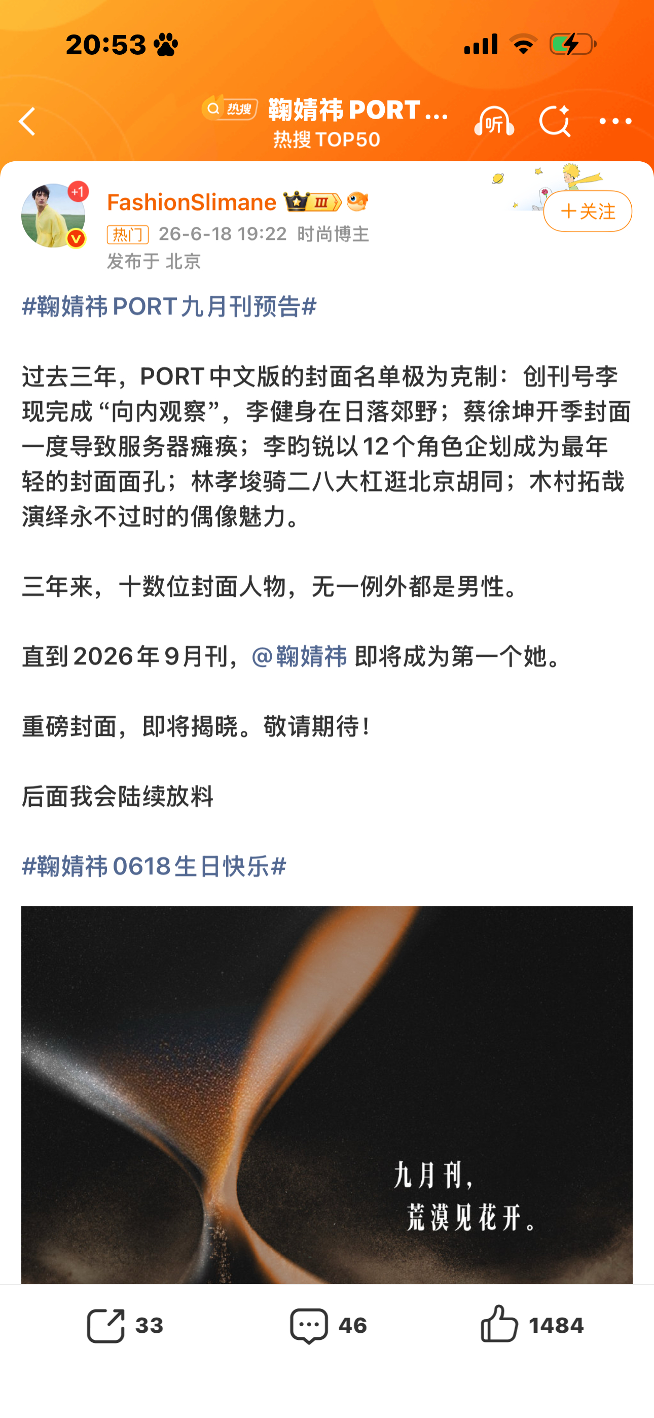 鞠婧祎PORT九月刊预告女顶就是牛逼 