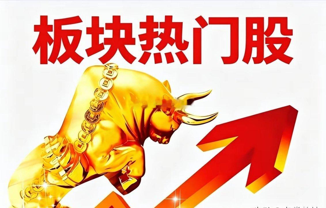 盘后重磅消息，看看有没有影响你手中的股票消息一：海关总署：工业机器人上半年出口6