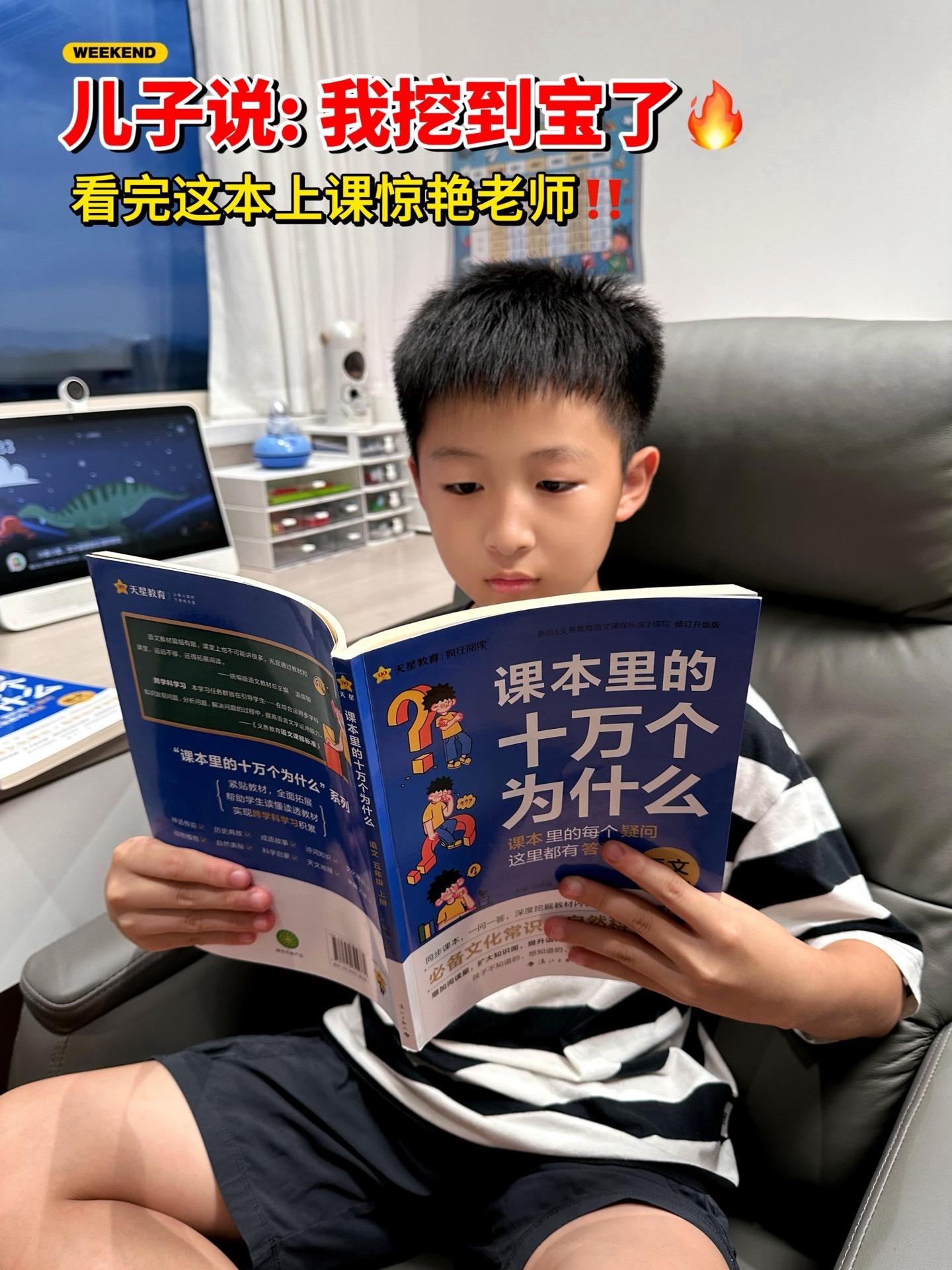 这才是孩子该看的同步阅读📚。立足于课内，但又不局限课内，紧跟现在大语...