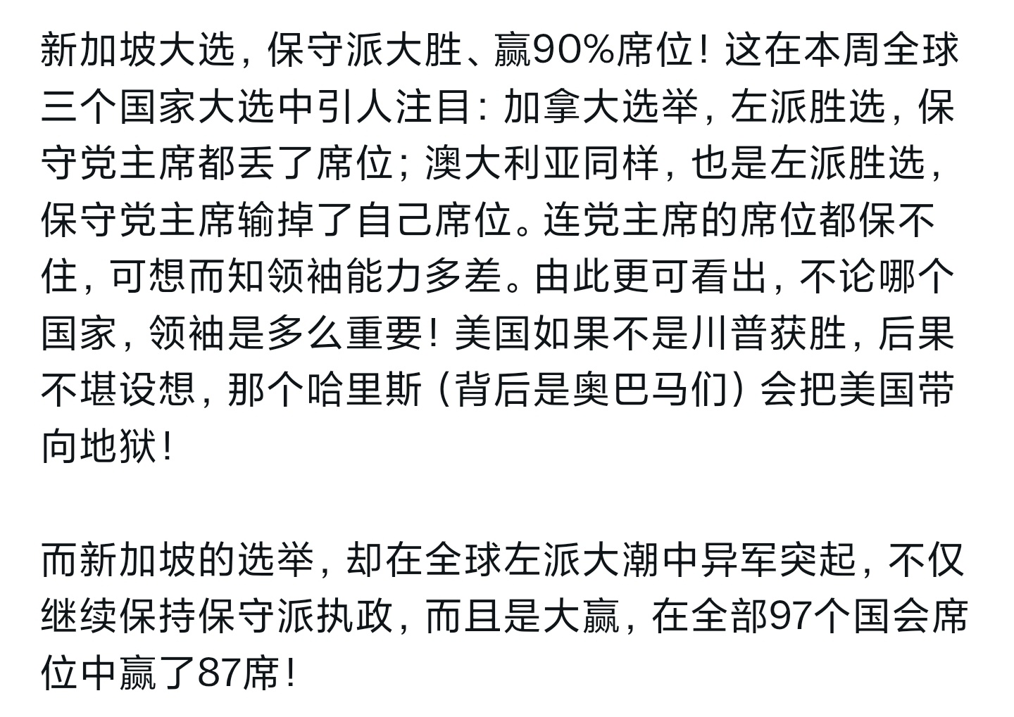 华川大v的意淫，新加坡右派赢了[挖鼻][摊手][允悲]1968年大选：席位：58