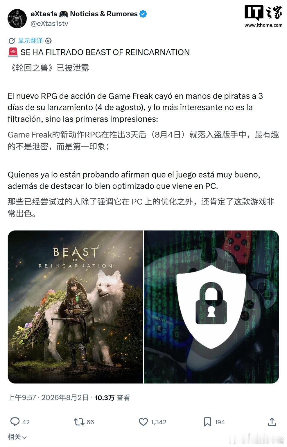 【宝可梦开发商新作被偷跑】轮回之兽发售前夕遭破解8月3日消息，由《宝可梦》系列开