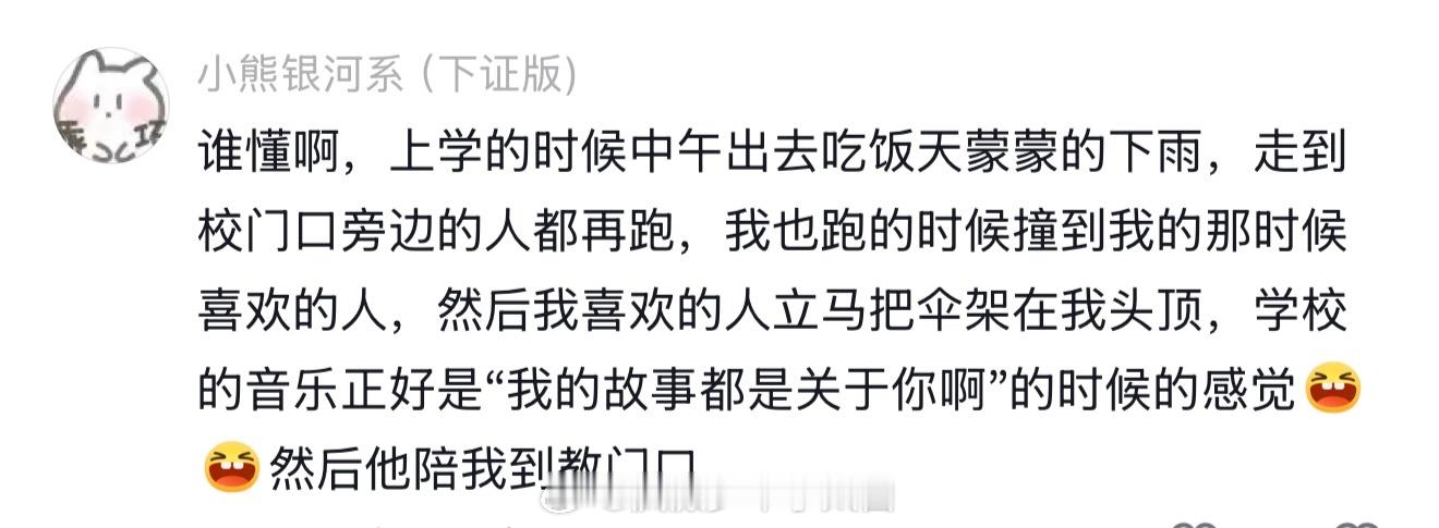 与crush的心动瞬间 