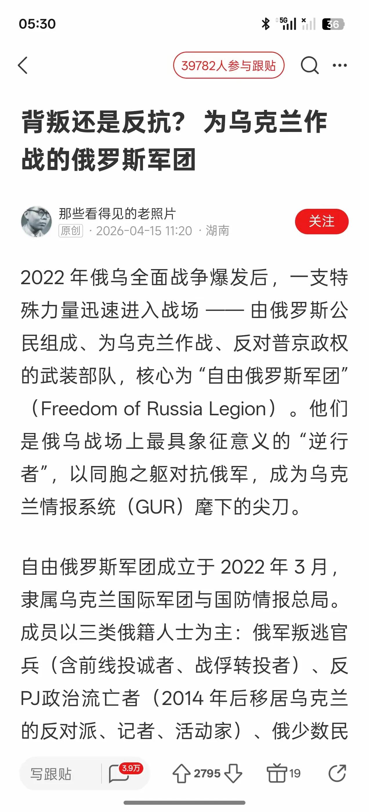 有没有这样一种可能？既非背叛也非反抗，而是乌克兰的反间计？