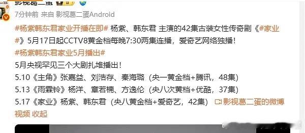 网播对打，上星同平台前后脚央8黄金次黄大转盘即将上新~ 