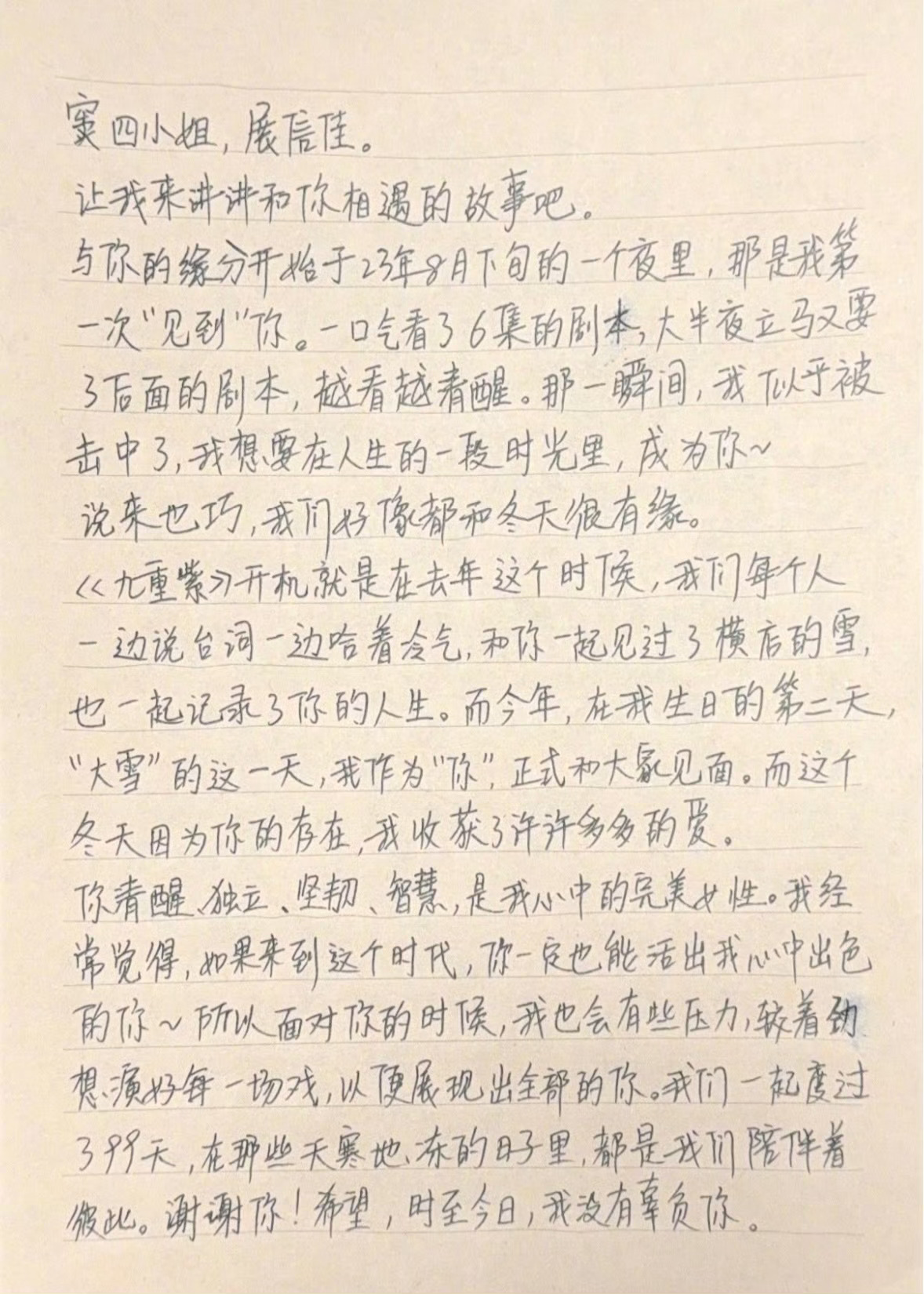 是一直都很真诚的孟孟啊，在另一个平行时空我们窦四小姐一定会很幸福很幸福的[给你小