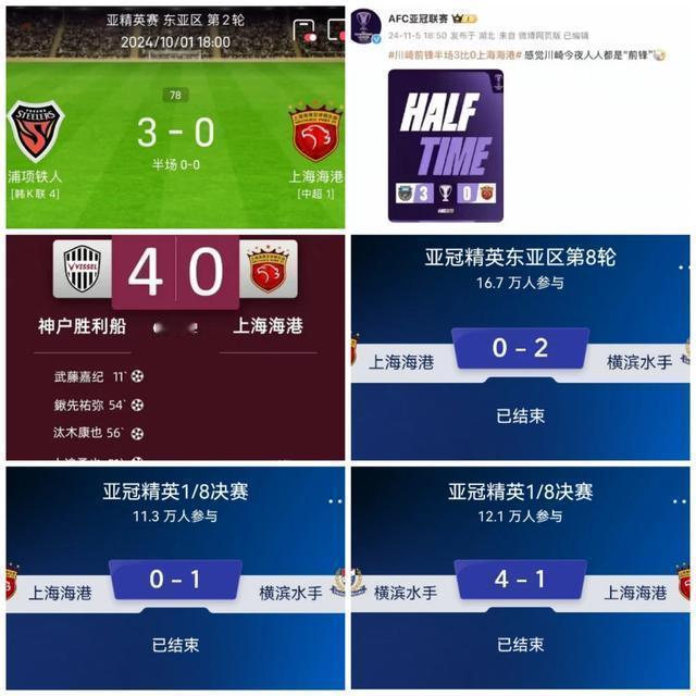 今天晚上是上港足球俱乐部今年首个主场亚冠的比赛，说来奇怪上港又是碰小日子，去年被