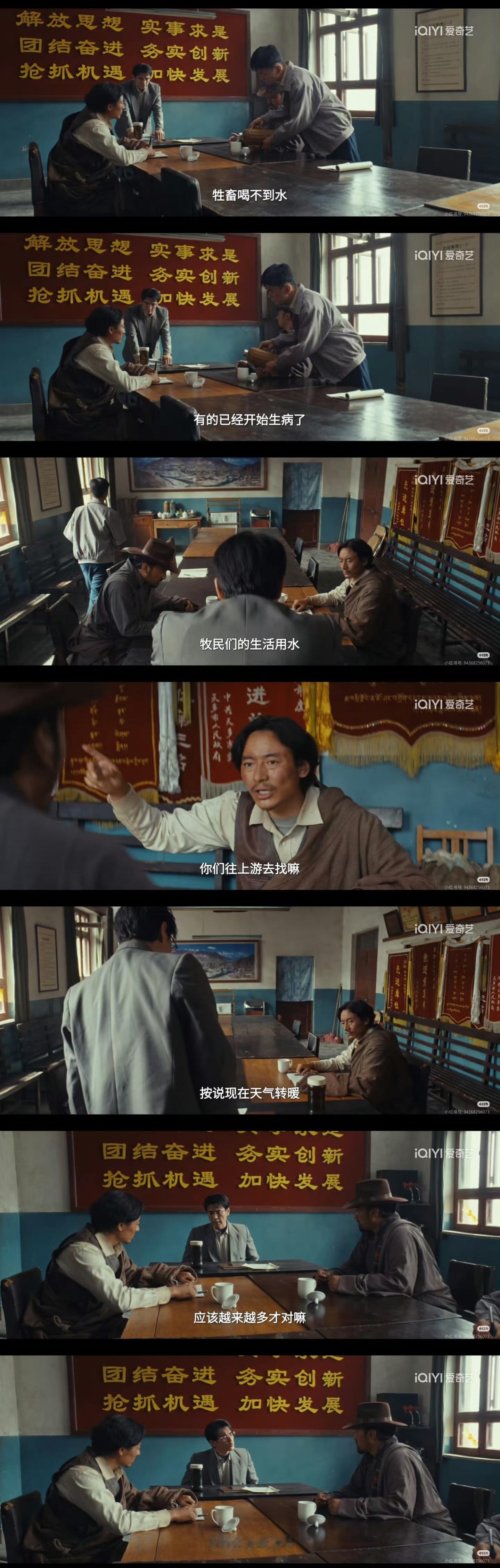 生命树下一个该刀谁了 开矿的隐患初现——为什么多杰坚持保护，因为这里是他的家！生