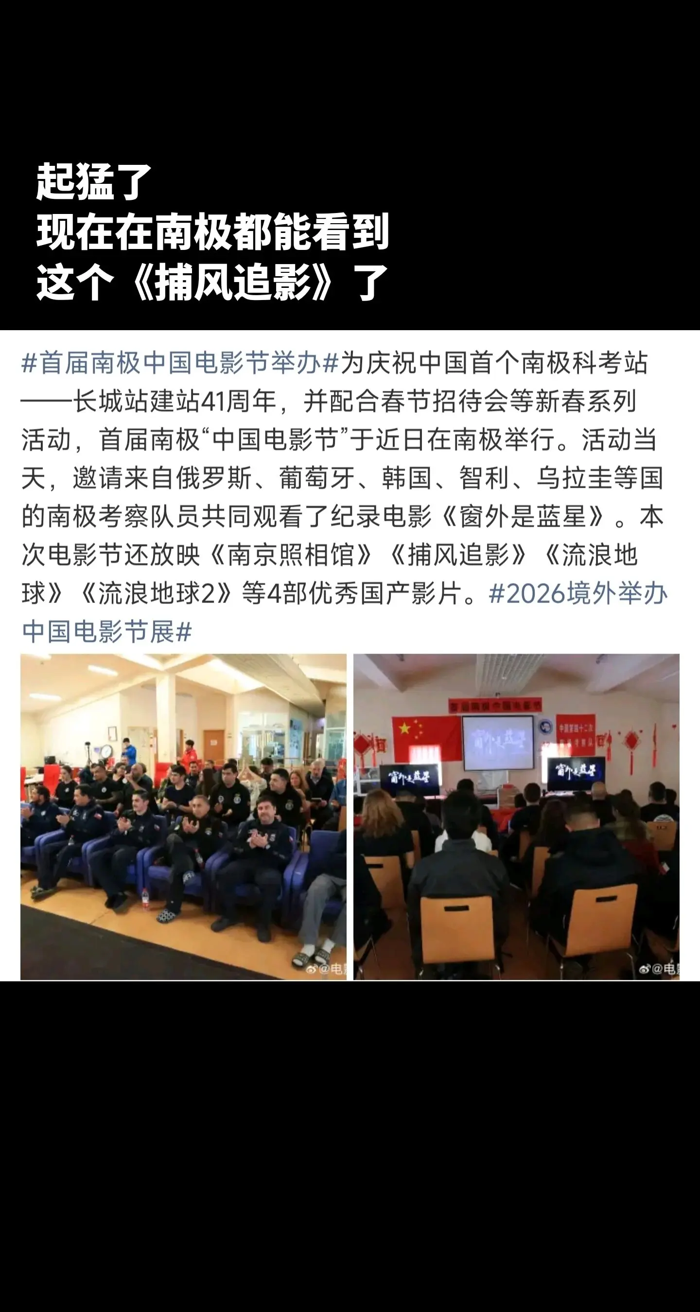 我真的笑死，现在就连南极都能看到捕风追影。