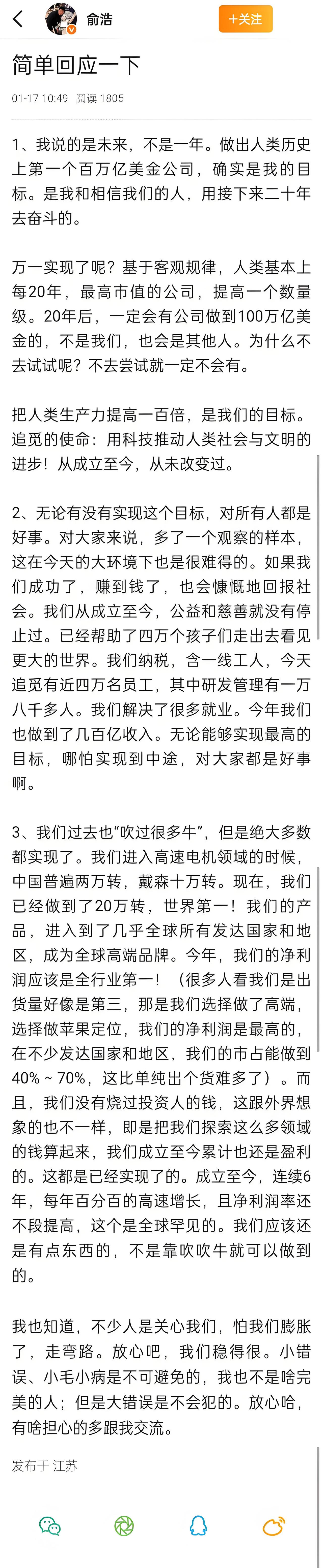 在这个注意力稀缺的时代，被嘲笑其实并不可怕，被遗忘才最致命的，被记住很重要。追觅