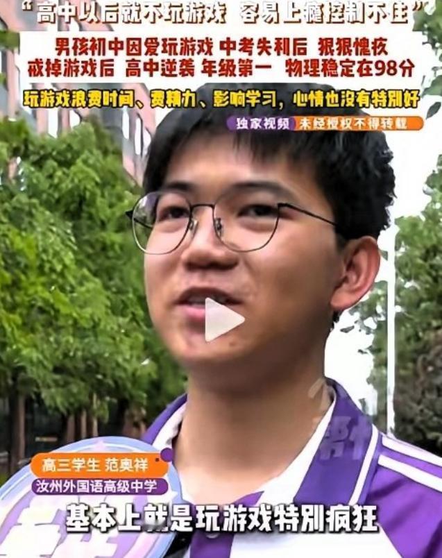 太厉害了！4月28日，小莉帮忙报道，河南平顶山的林晓因中考沉迷游戏跌至普通线，父