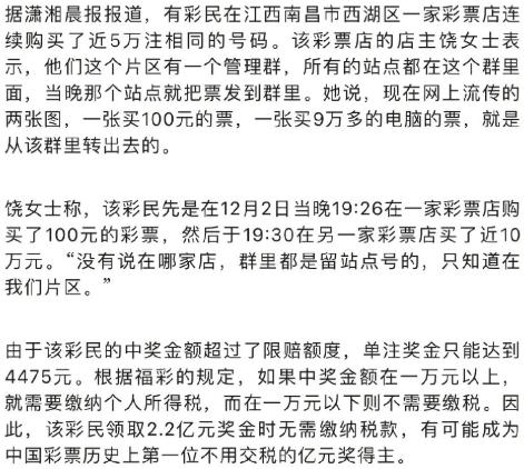 #江西2亿多元大奖得主发声#江西一彩民中奖2.2亿，被质疑其“精准中奖”，引发高