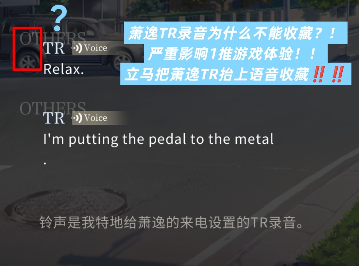 光与夜之恋萧逸 🩵萧逸 萧逸TR录音维权⚠️文案：周年庆萧逸多个万赞TR出圈视