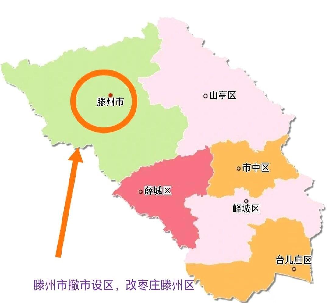 一个建议，在枣庄和滕州扔了颗“炸弹”。
内容很简单：把滕州这个县级市，直接改成枣