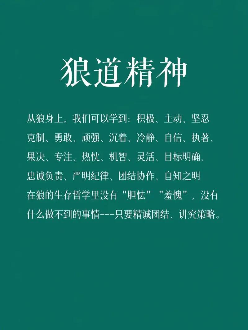 自立自强—你以为他们靠努力？不，底层逆袭的真相是‘够狠’！

生存智慧：于资源匮