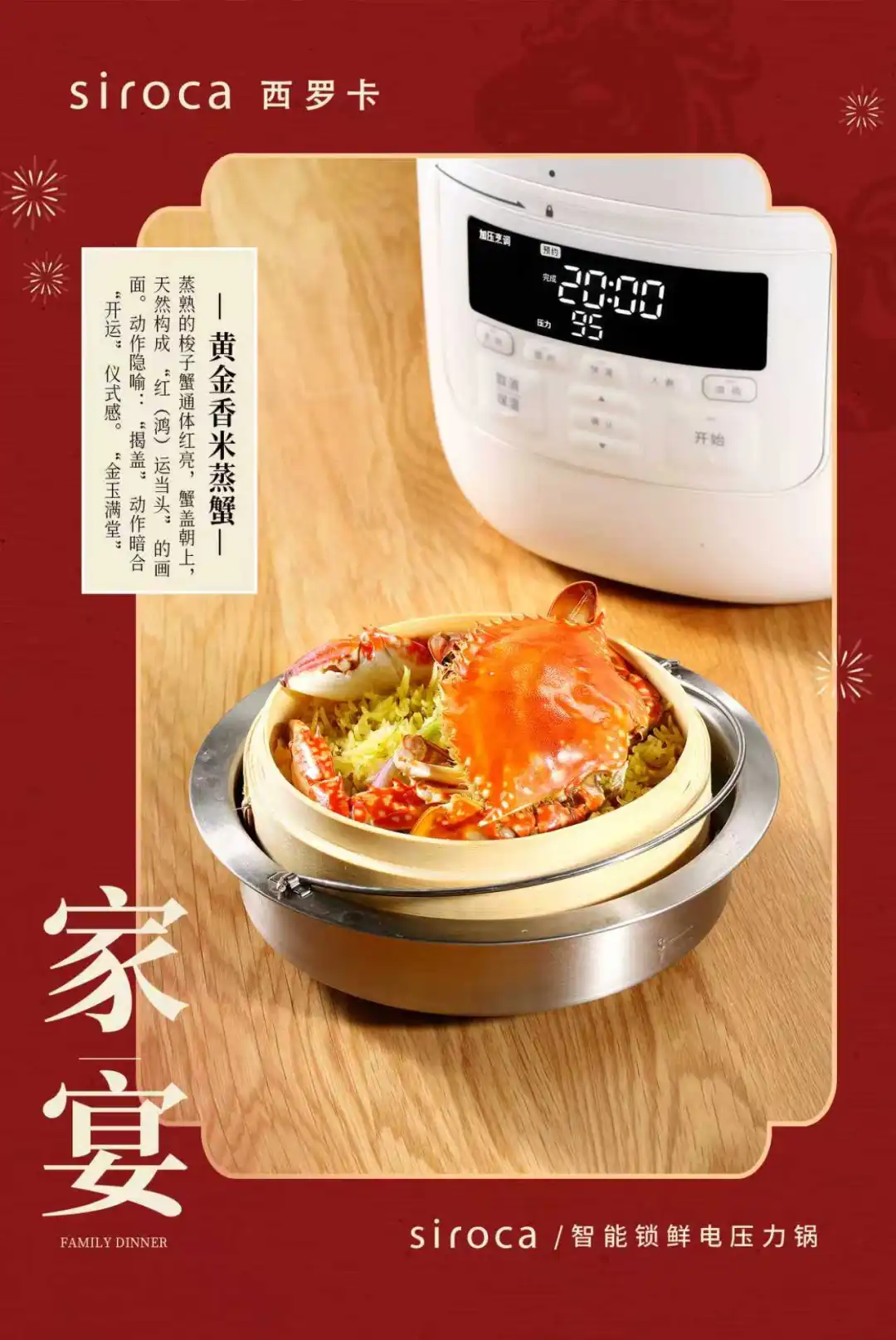 正月十五团圆家宴 | 掌上生财鲍罗万有