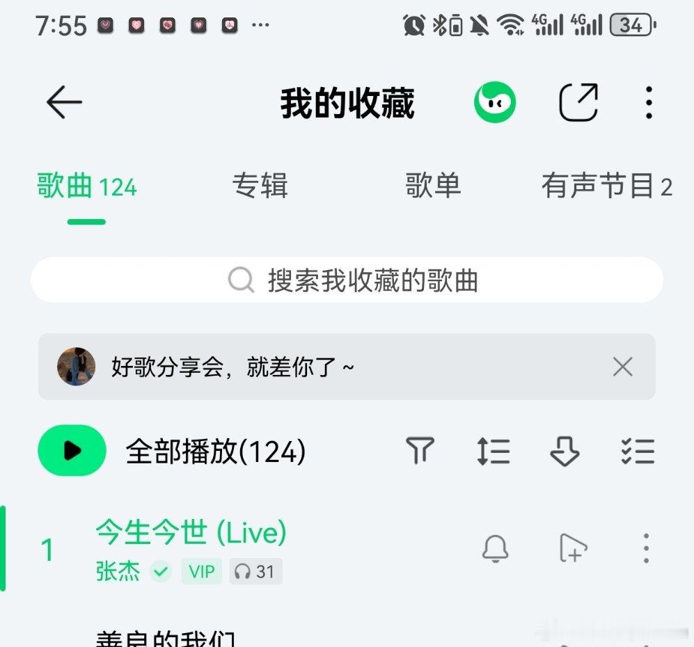 张杰工作室文案工作室一定是知道了我最近循环了31遍 